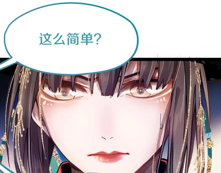 第72话 亡灵书 第78页