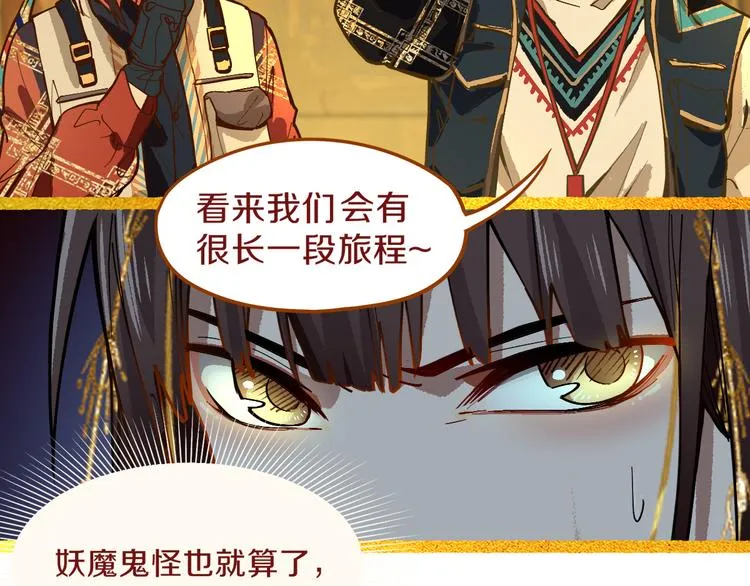 第72话 亡灵书 第32页