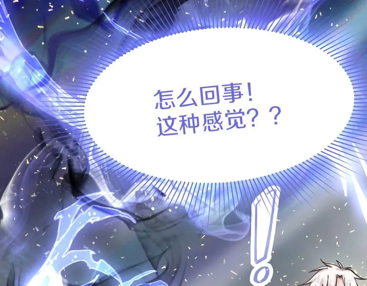 第72话 亡灵书 第82页