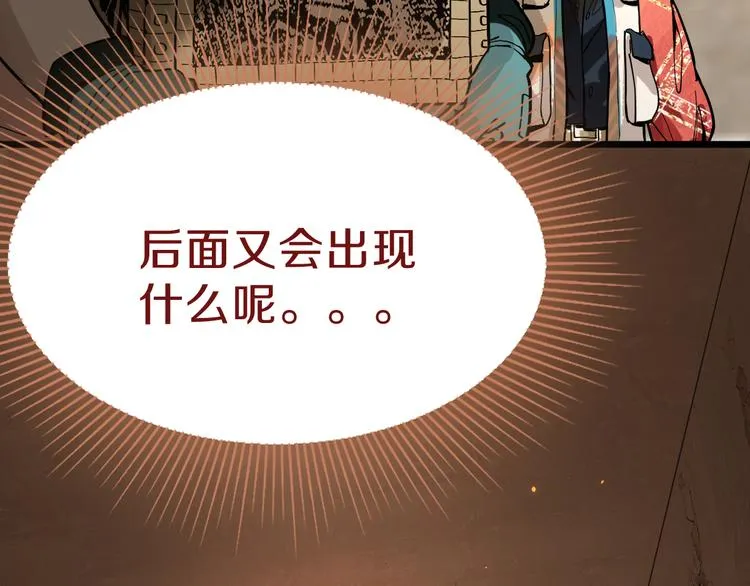 第72话 亡灵书 第112页