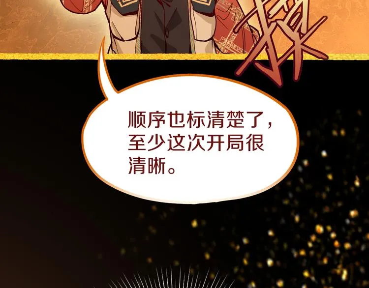 第72话 亡灵书 第10页