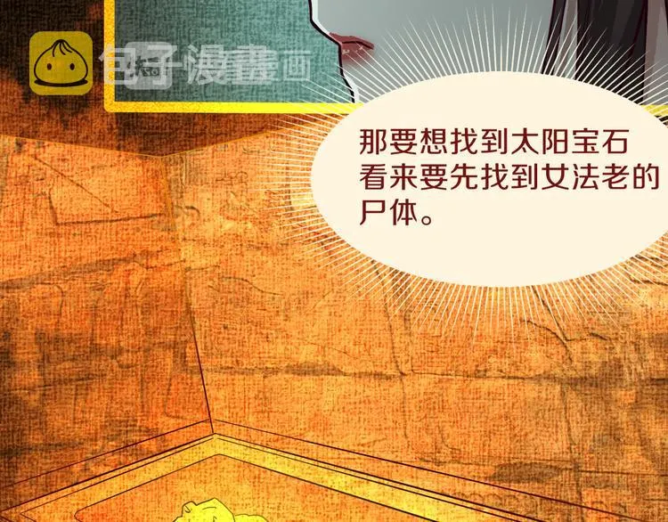 第72话 亡灵书 第19页