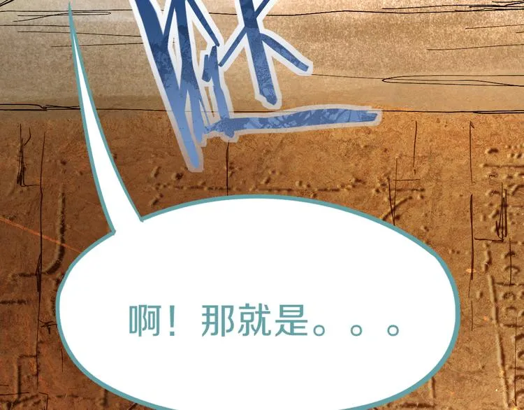 第72话 亡灵书 第43页