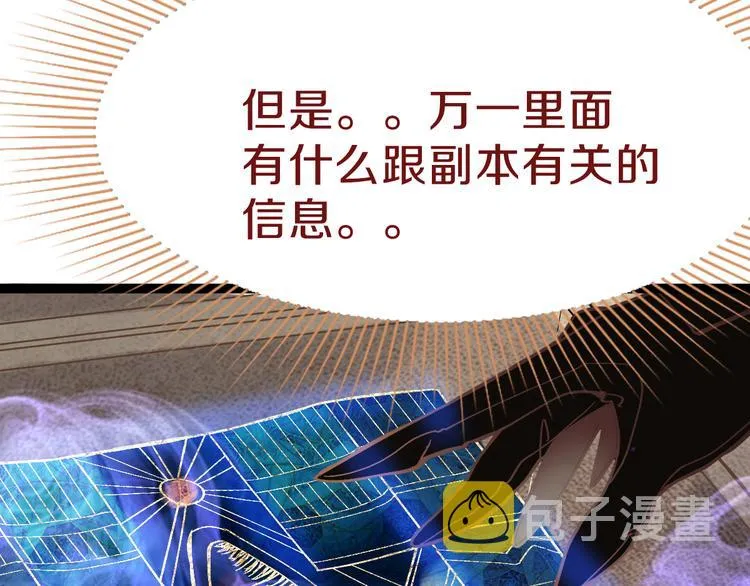 第72话 亡灵书 第92页