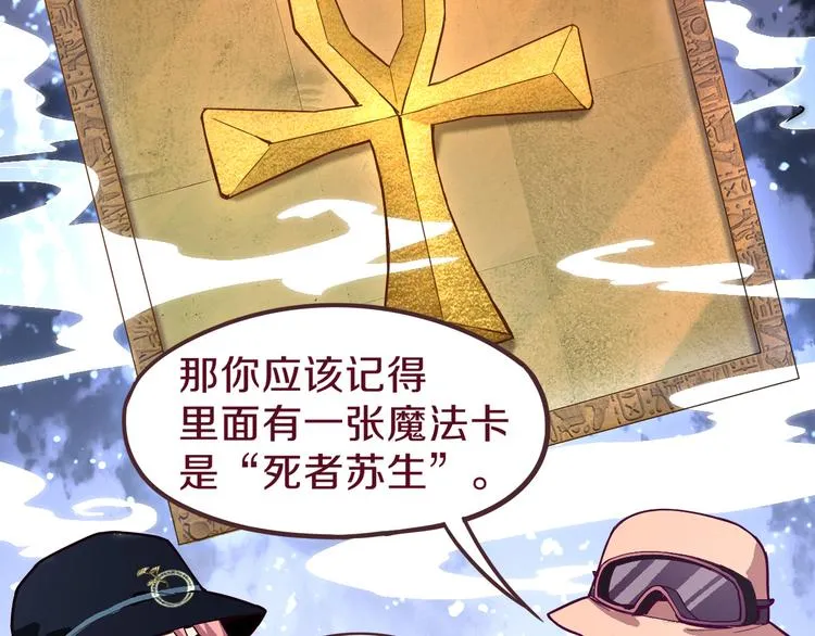 第73话 怪物 第13页