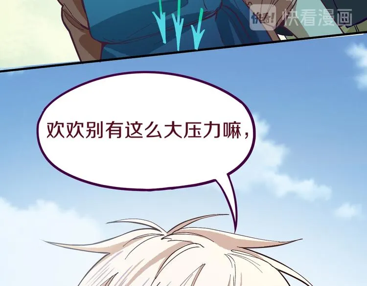 第73话 怪物 第38页