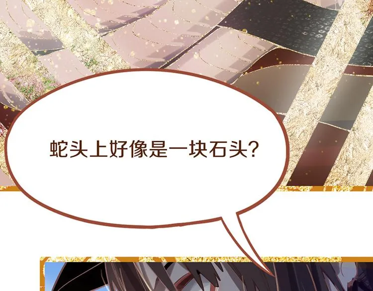 第73话 怪物 第21页