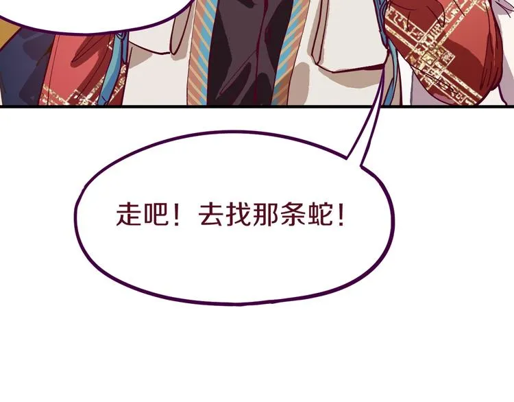 第73话 怪物 第43页