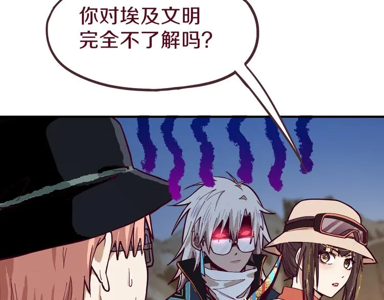 第73话 怪物 第11页