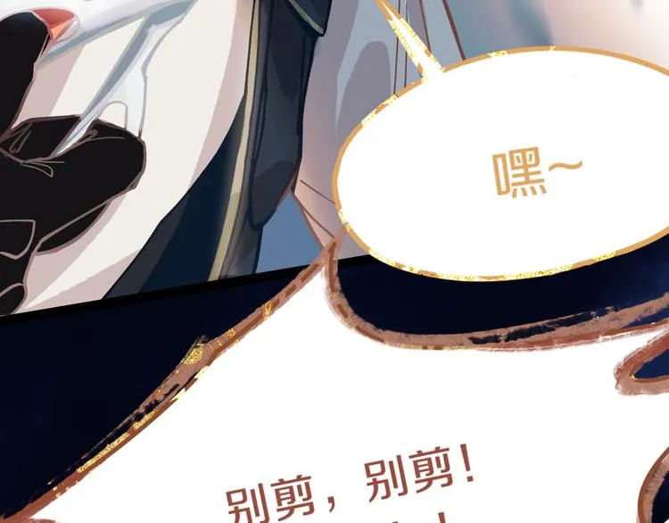 第73话 怪物 第100页