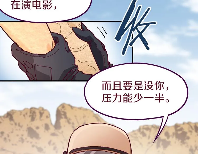 第73话 怪物 第41页