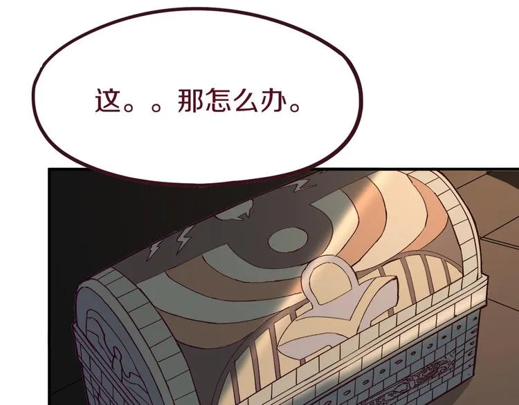 第73话 怪物 第77页