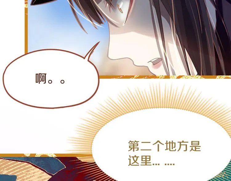 第73话 怪物 第22页