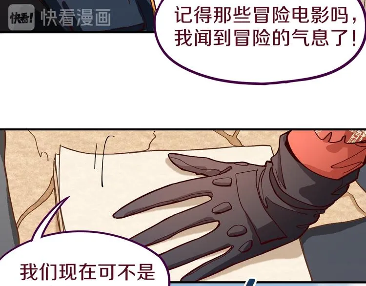 第73话 怪物 第40页