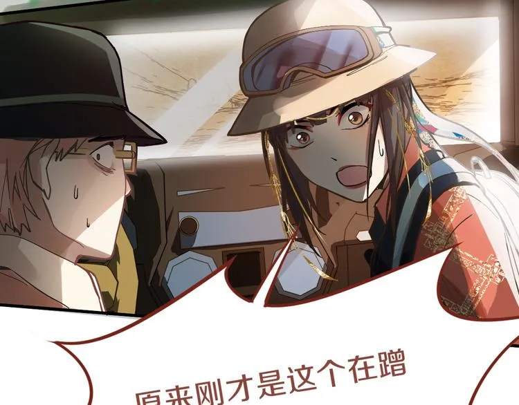 第73话 怪物 第66页