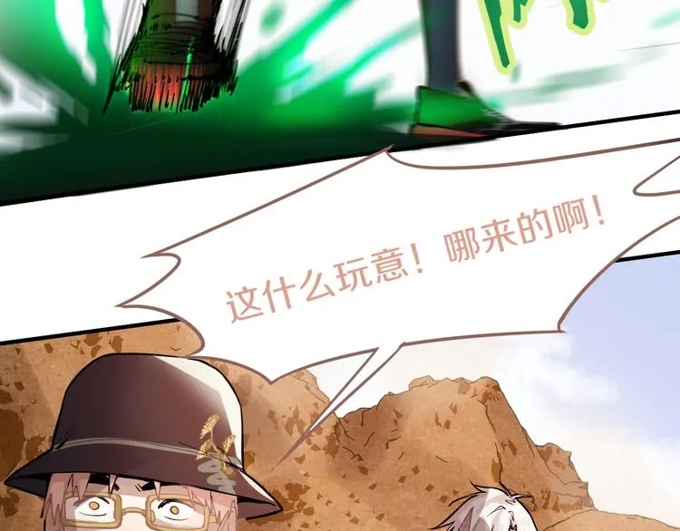 第73话 怪物 第73页