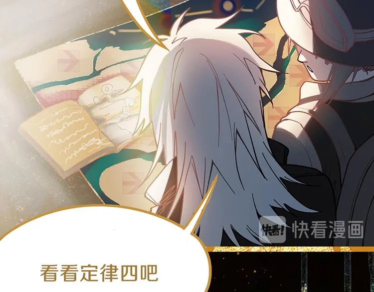 第73话 怪物 第18页