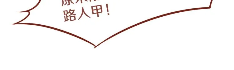 第73话 怪物 第67页