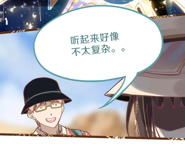 第73话 怪物 第34页