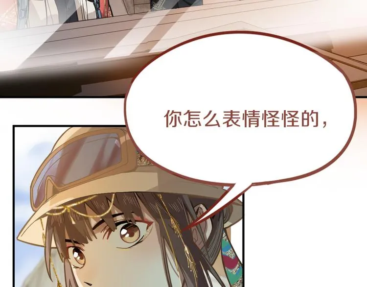 第73话 怪物 第48页