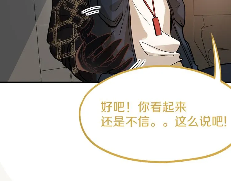 第73话 怪物 第55页