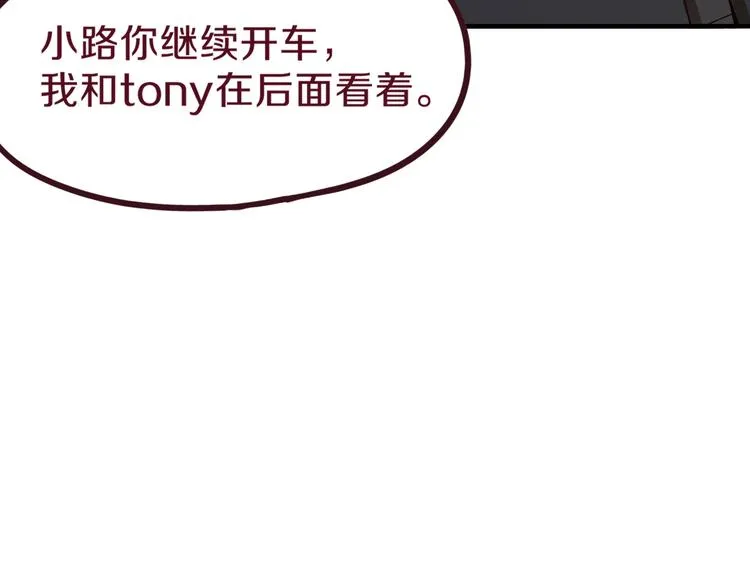 第73话 怪物 第80页