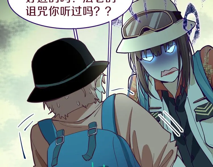 第73话 怪物 第37页