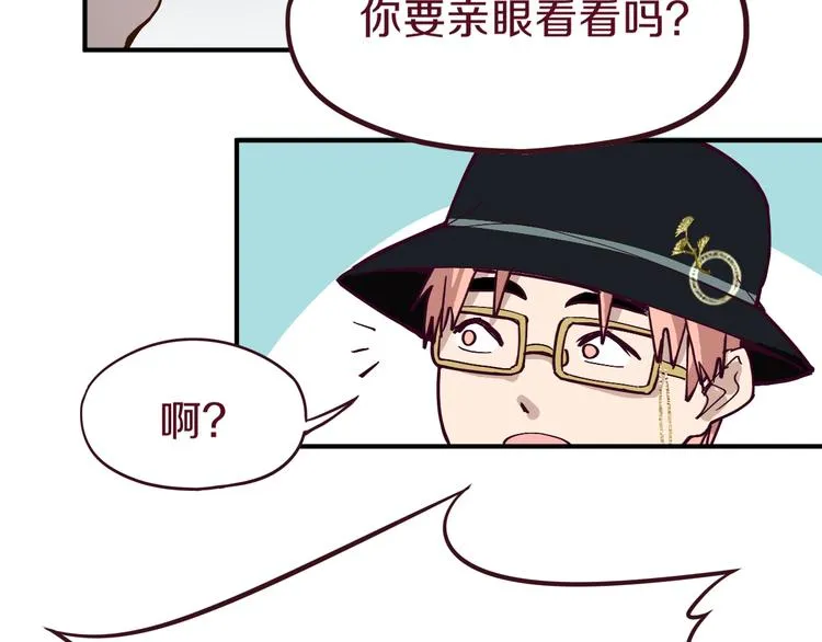 第73话 怪物 第86页