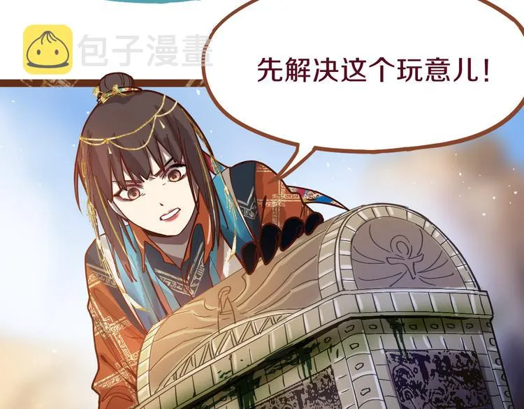 第73话 怪物 第114页