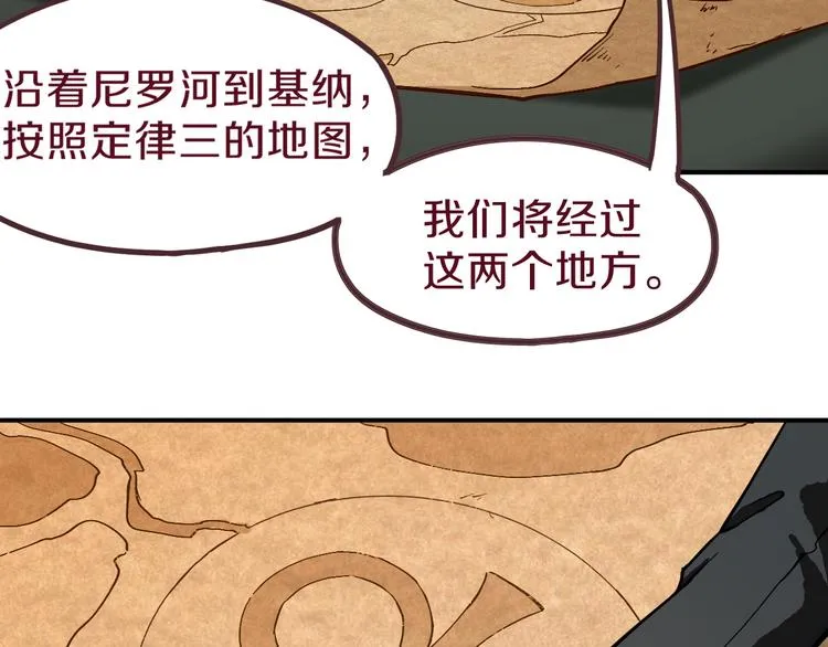 第73话 怪物 第8页
