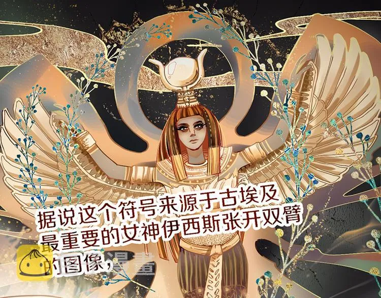 第73话 怪物 第15页
