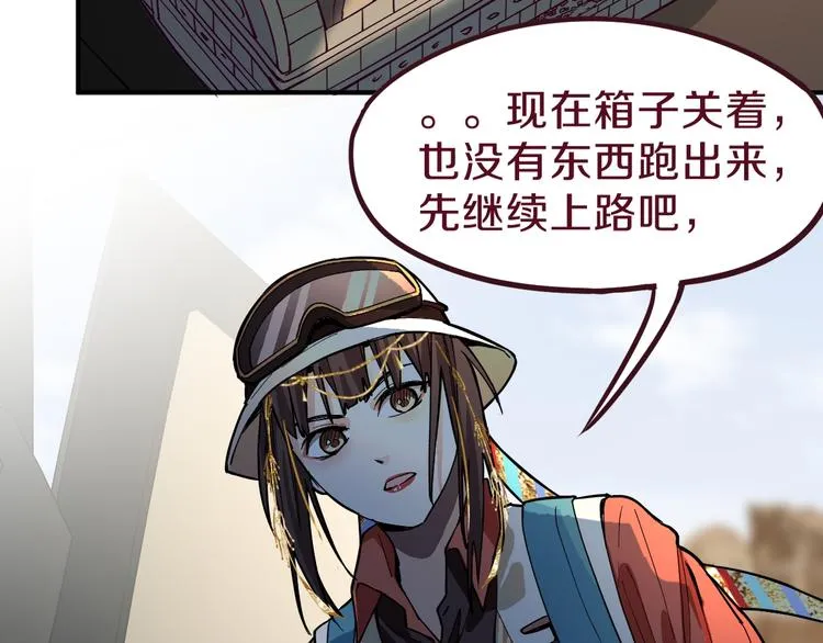 第73话 怪物 第78页