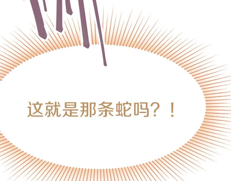 第73话 怪物 第141页