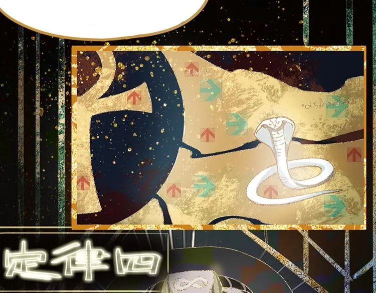第73话 怪物 第19页