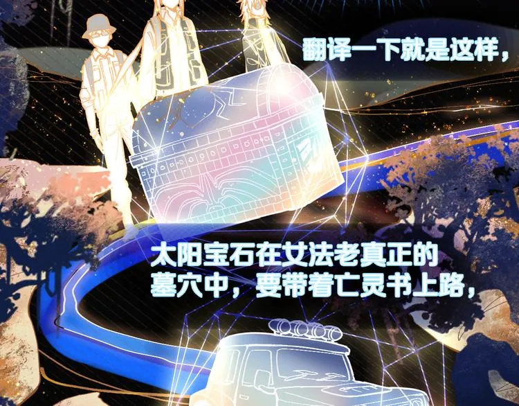 第73话 怪物 第30页