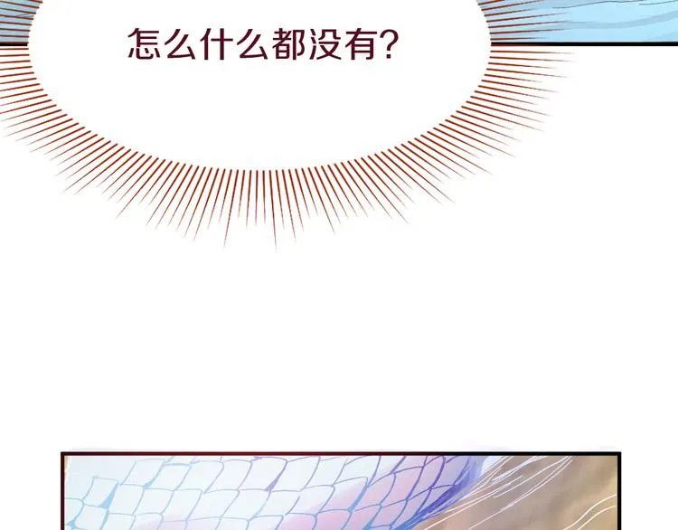 第73话 怪物 第130页