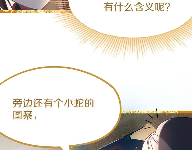第73话 怪物 第17页