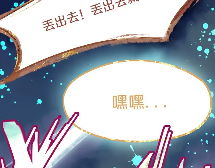 第73话 怪物 第102页
