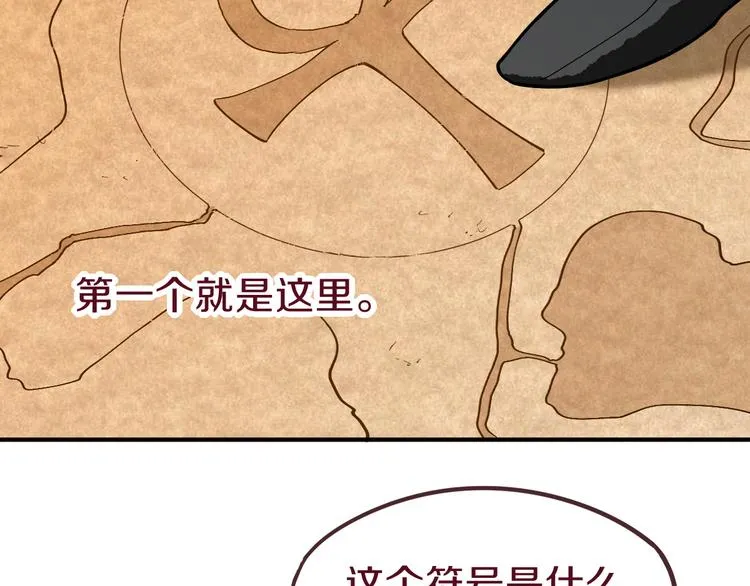 第73话 怪物 第9页