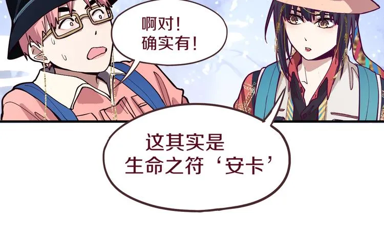 第73话 怪物 第14页
