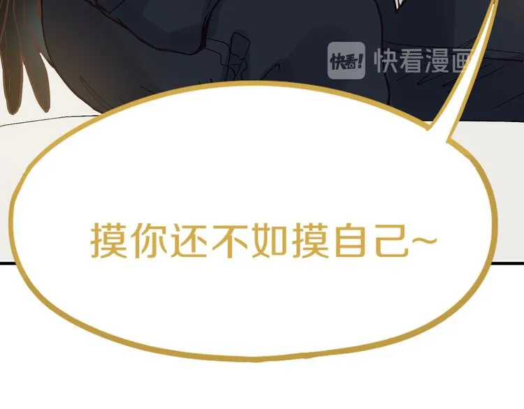 第73话 怪物 第59页