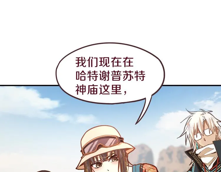 第73话 怪物 第6页