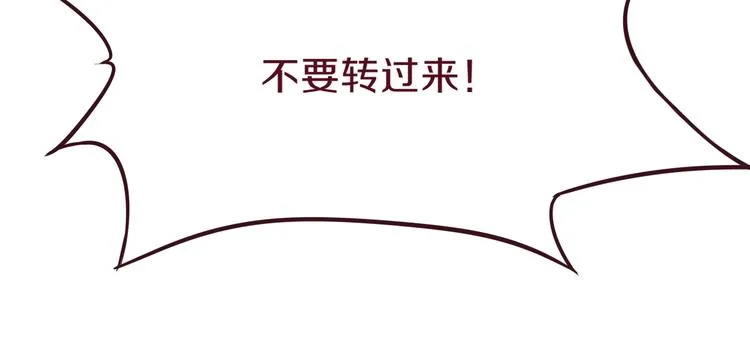 第73话 怪物 第87页