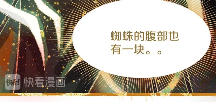 第73话 怪物 第25页