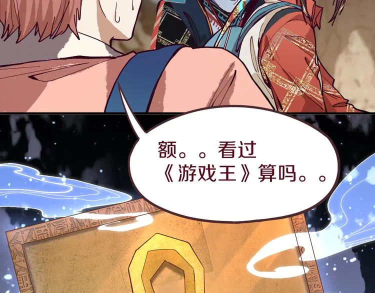 第73话 怪物 第12页