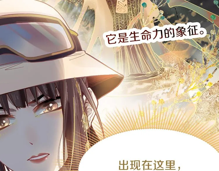 第73话 怪物 第16页