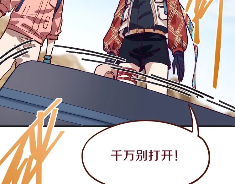 第73话 怪物 第118页