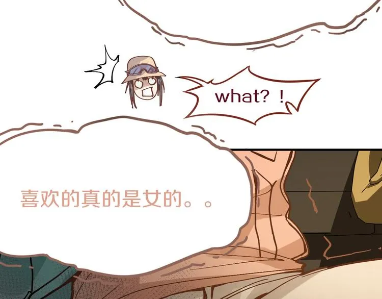 第73话 怪物 第51页
