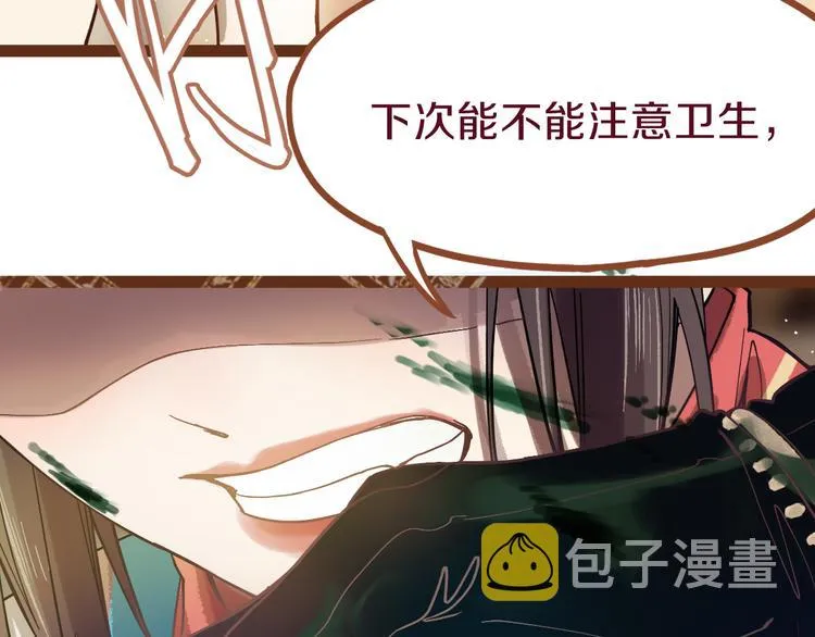 第73话 怪物 第109页