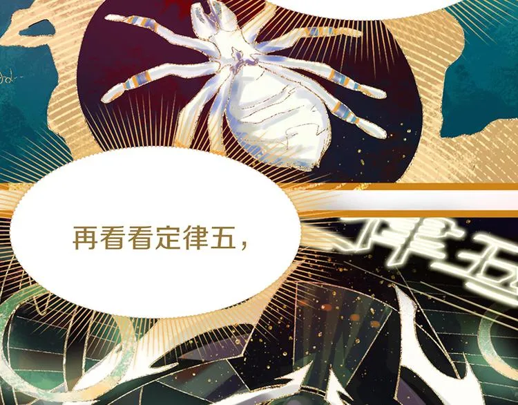 第73话 怪物 第23页